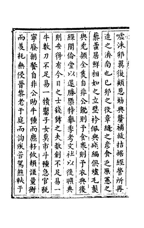 【泺函】六 - 叶承宗.pdf