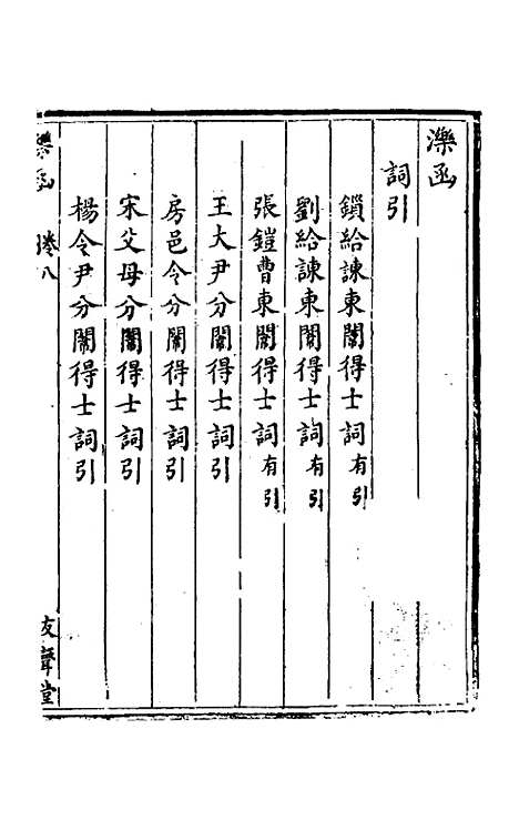 【泺函】七 - 叶承宗.pdf