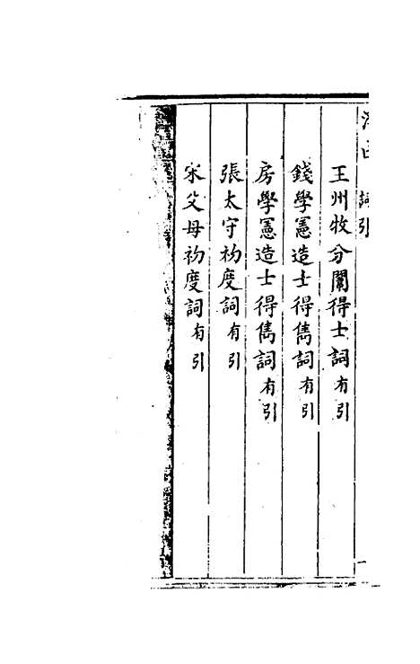 【泺函】七 - 叶承宗.pdf