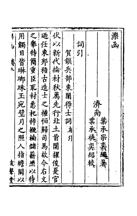 【泺函】七 - 叶承宗.pdf