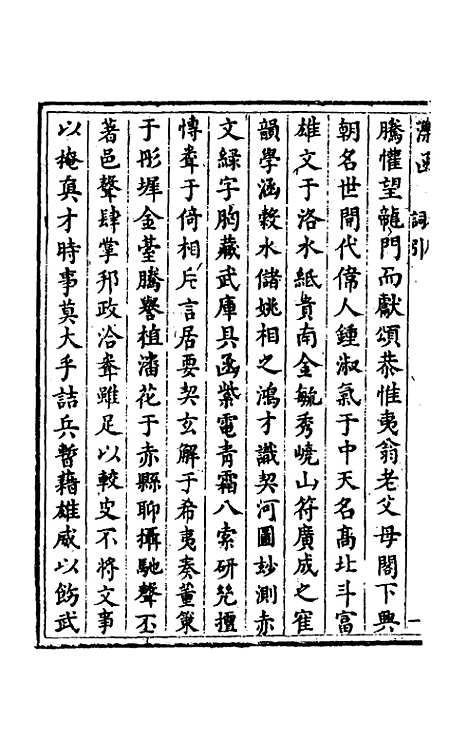 【泺函】七 - 叶承宗.pdf