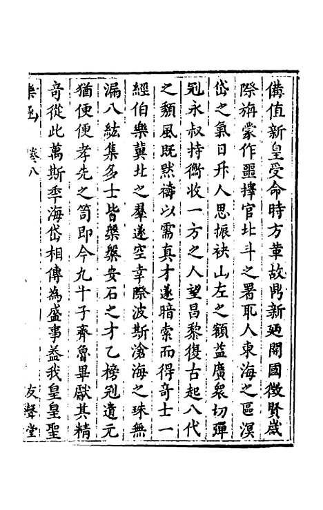 【泺函】七 - 叶承宗.pdf