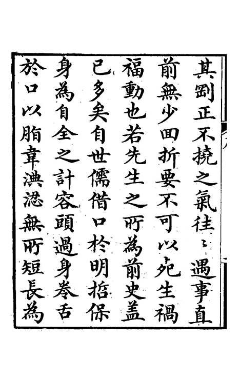 【爱日堂文集】一 - 孙宗彝.pdf