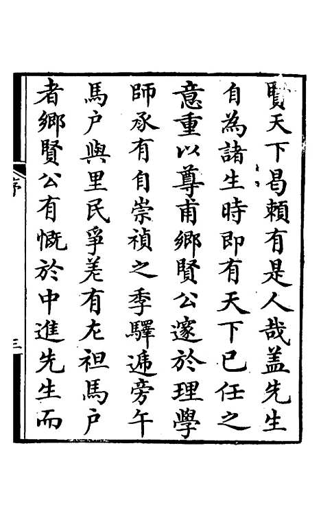 【爱日堂文集】一 - 孙宗彝.pdf