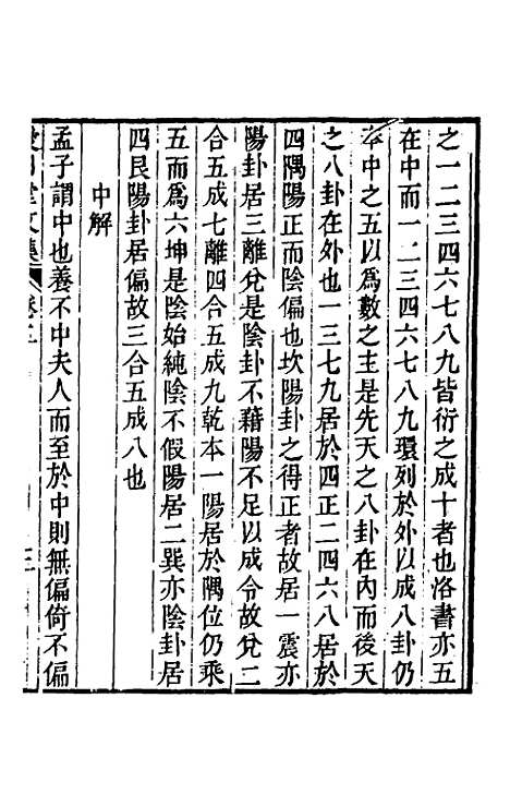 【爱日堂文集】二 - 孙宗彝.pdf