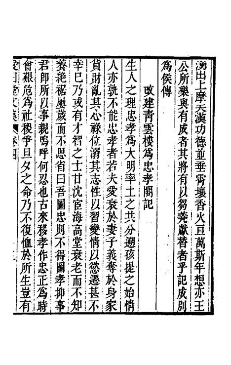 【爱日堂文集】三 - 孙宗彝.pdf