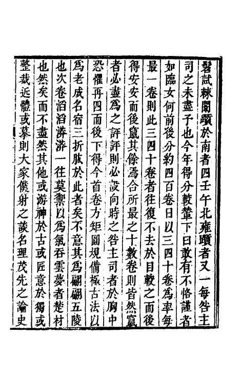 【爱日堂文集】四 - 孙宗彝.pdf