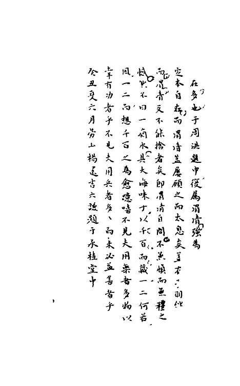 【镜庵诗选】刘翼明.pdf