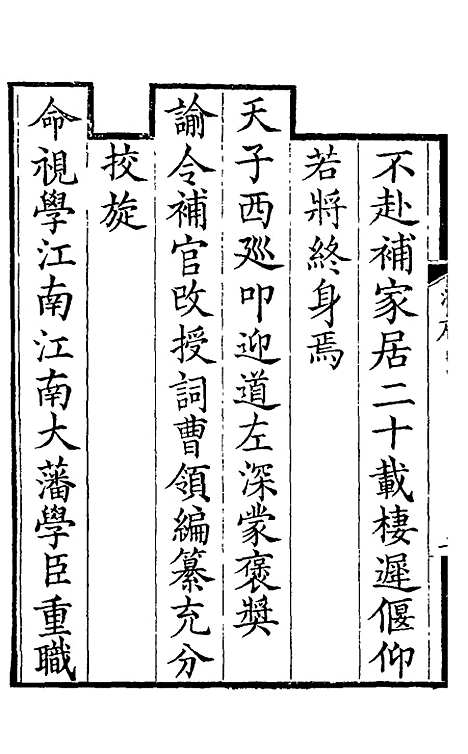 【一斋旧诗】魏学诚.pdf