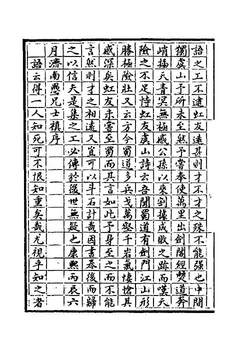 【芦中集】一 - 王櫐.pdf