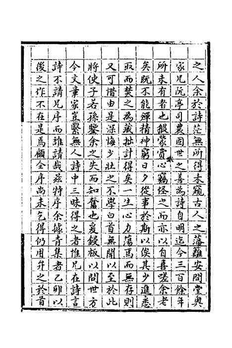 【芦中集】一 - 王櫐.pdf