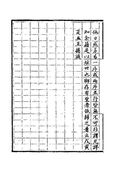 【芦中集】一 - 王櫐.pdf