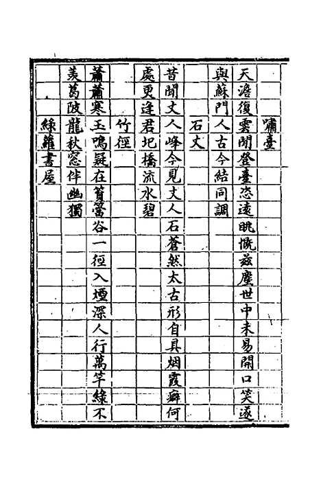 【芦中集】四 - 王櫐.pdf