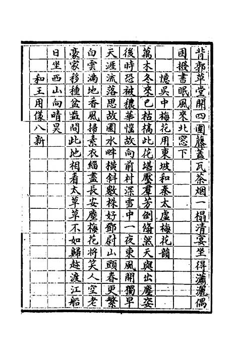 【芦中集】四 - 王櫐.pdf