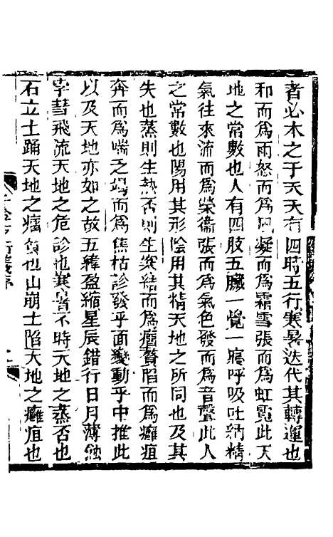 【孙真人千金方衍义】一 - 张璐.pdf