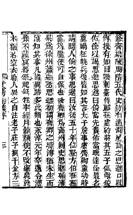 【孙真人千金方衍义】一 - 张璐.pdf