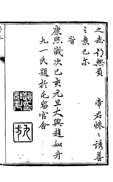 【阴骘文像注】一 - 赵如升.pdf