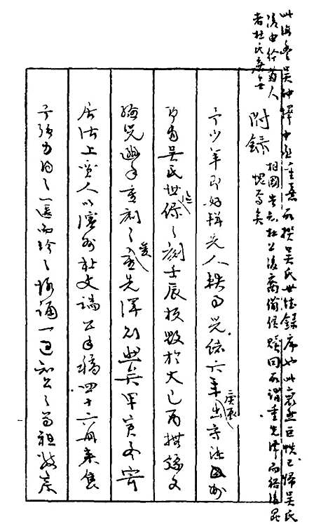 【石画龛论述】一 - 杜堮.pdf