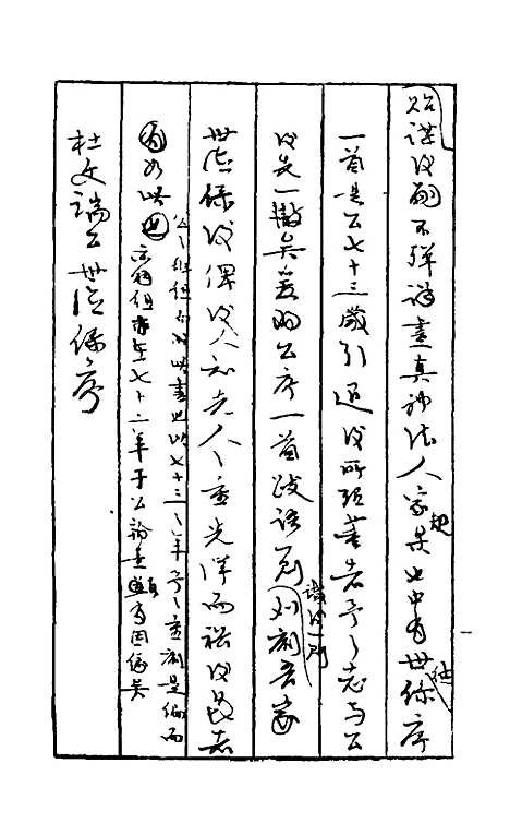 【石画龛论述】一 - 杜堮.pdf