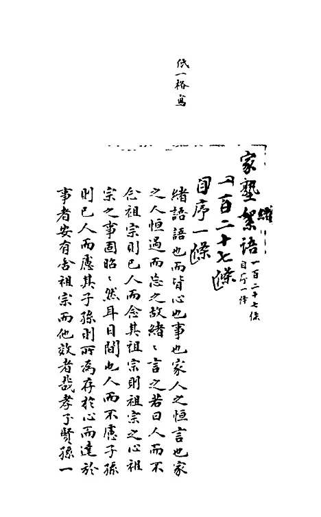 【石画龛论述】一 - 杜堮.pdf