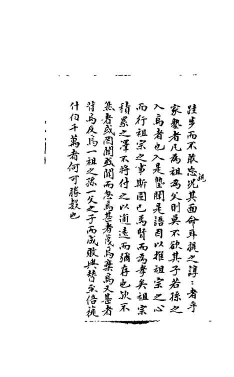 【石画龛论述】一 - 杜堮.pdf