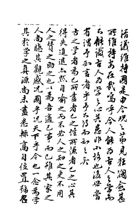 【石画龛论述】二 - 杜堮.pdf