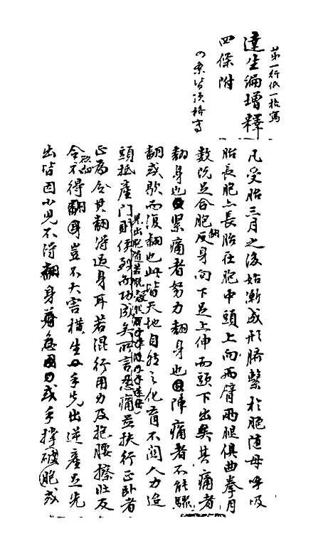 【石画龛论述】四 - 杜堮.pdf