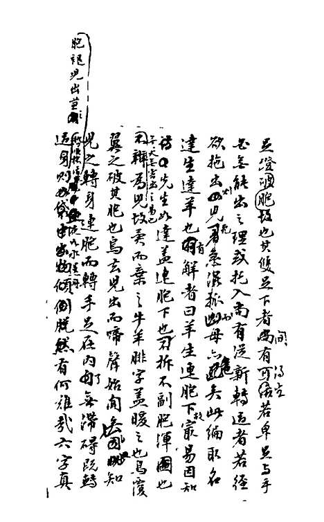 【石画龛论述】四 - 杜堮.pdf