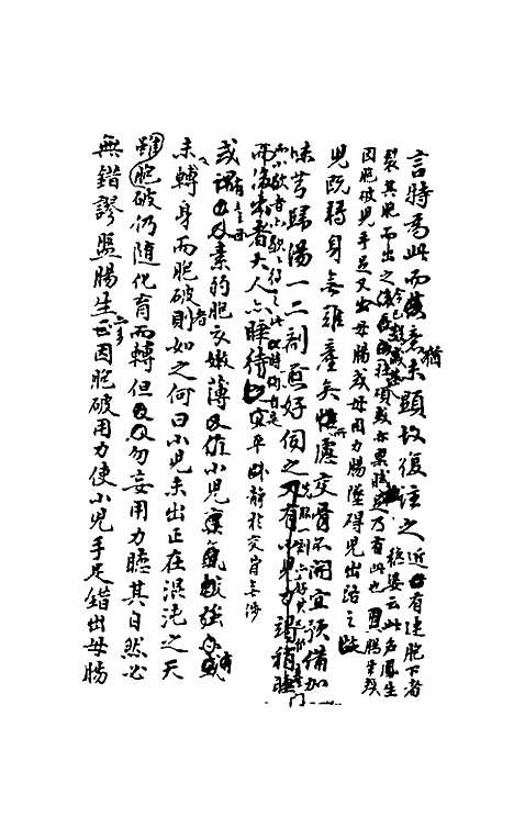 【石画龛论述】四 - 杜堮.pdf