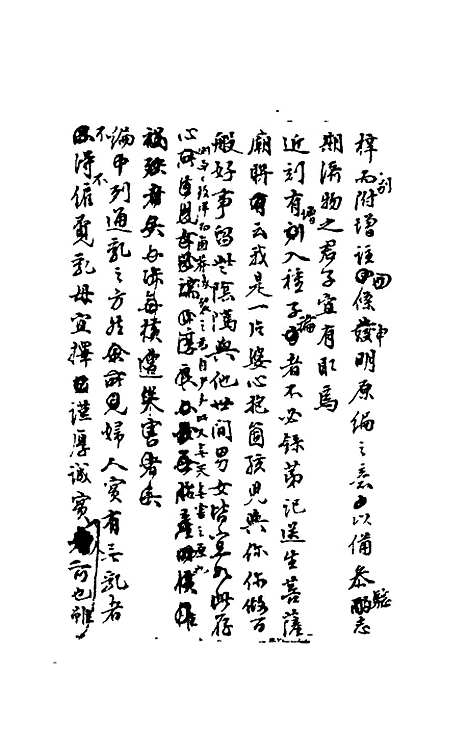 【石画龛论述】四 - 杜堮.pdf