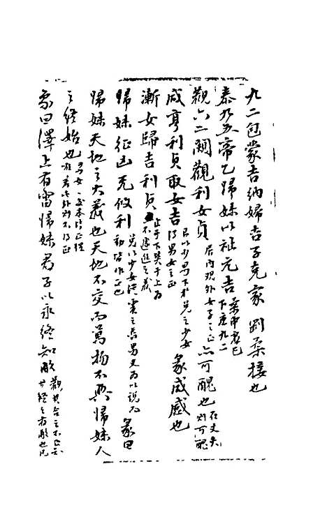 【石画龛论述】五 - 杜堮.pdf