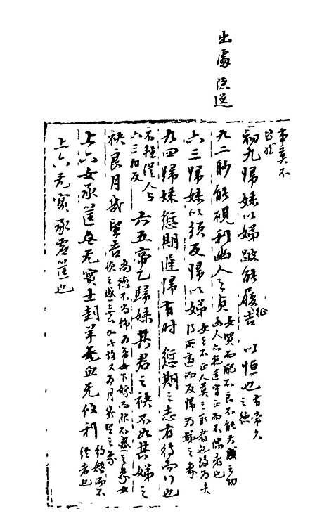 【石画龛论述】五 - 杜堮.pdf