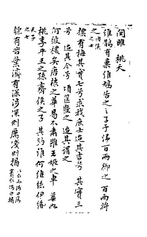 【石画龛论述】五 - 杜堮.pdf