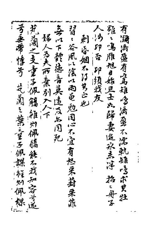 【石画龛论述】五 - 杜堮.pdf