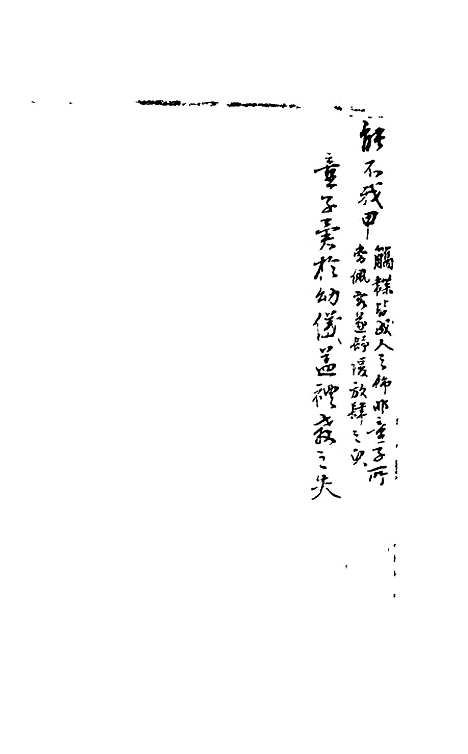 【石画龛论述】五 - 杜堮.pdf