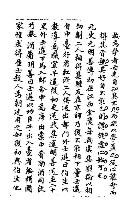 【石画龛论述】六 - 杜堮.pdf