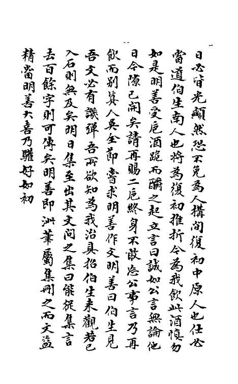 【石画龛论述】六 - 杜堮.pdf