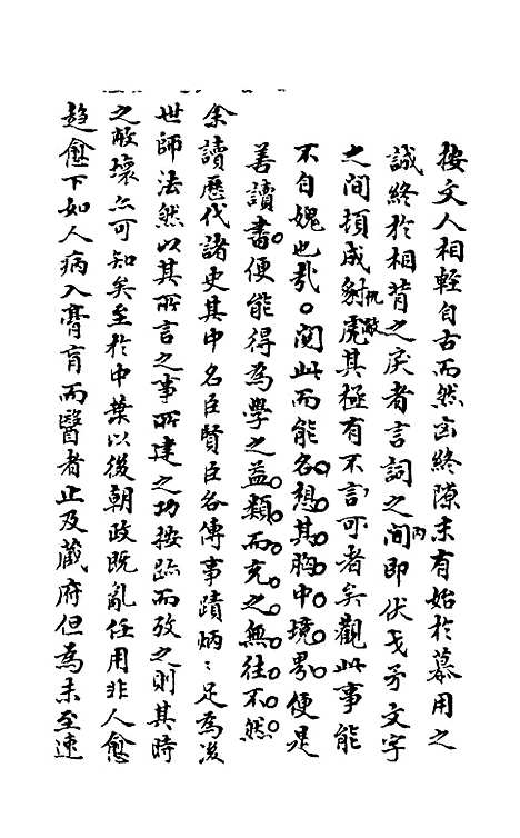 【石画龛论述】六 - 杜堮.pdf