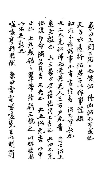 【石画龛论述】七 - 杜堮.pdf