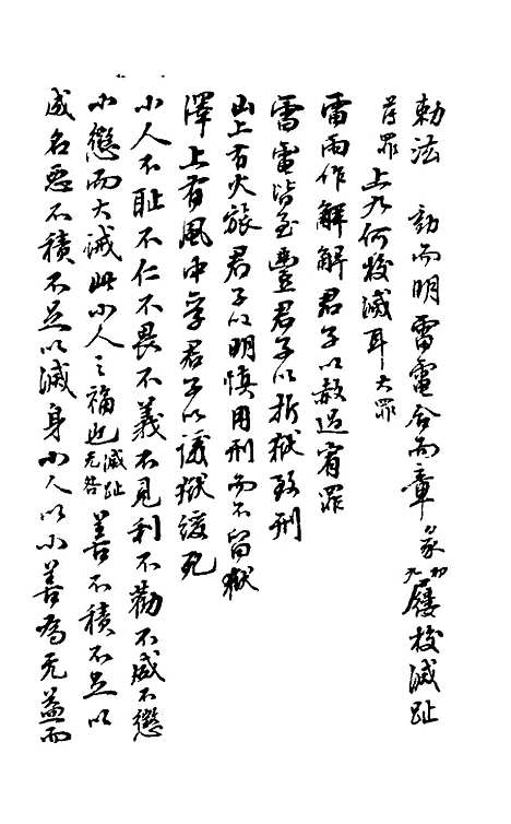 【石画龛论述】七 - 杜堮.pdf