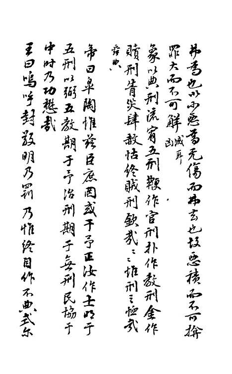 【石画龛论述】七 - 杜堮.pdf