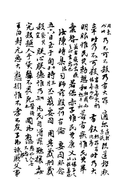 【石画龛论述】七 - 杜堮.pdf