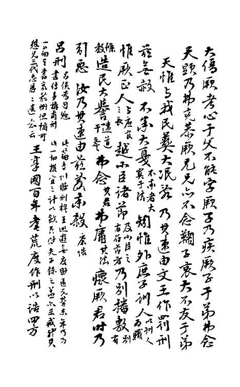 【石画龛论述】七 - 杜堮.pdf