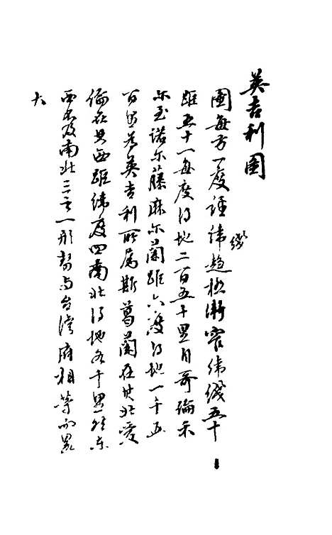 【石画龛论述】八 - 杜堮.pdf