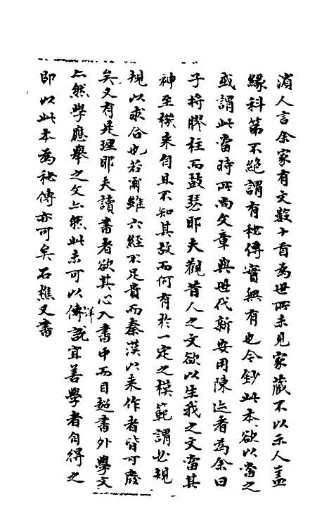 【石画龛论述】十 - 杜堮.pdf