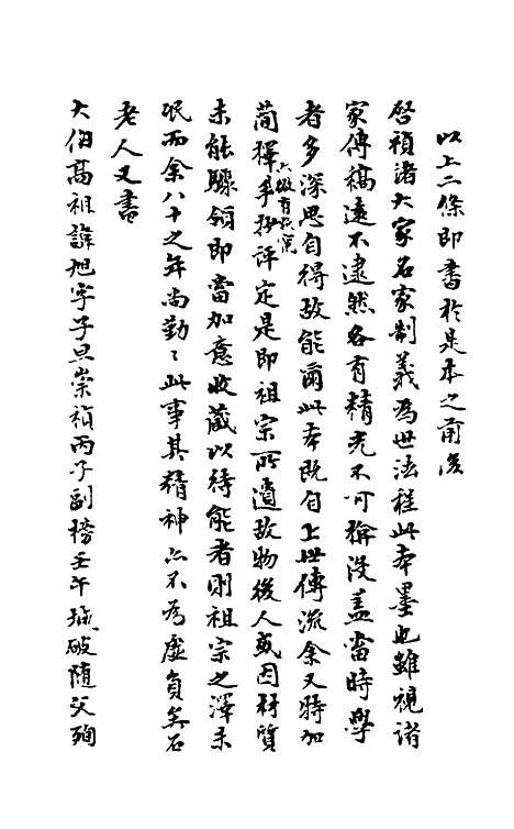 【石画龛论述】十 - 杜堮.pdf