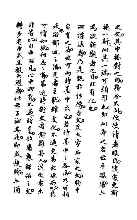 【石画龛论述】十 - 杜堮.pdf