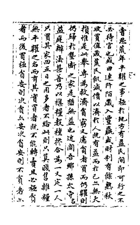 【石画龛论述】十一 - 杜堮.pdf