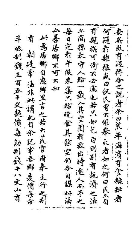 【石画龛论述】十一 - 杜堮.pdf