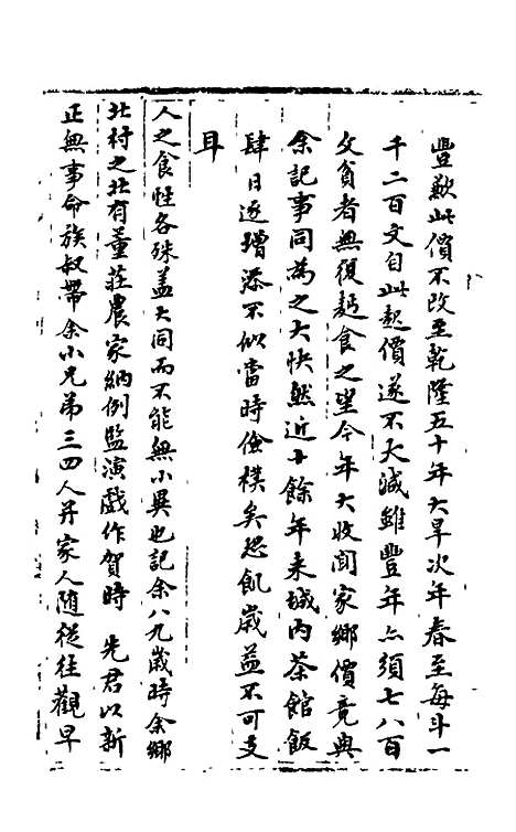 【石画龛论述】十一 - 杜堮.pdf